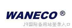 WANECO®WN166 多功能健康环保内墙漆