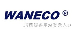WANECO®WP560水性聚氨酯面漆