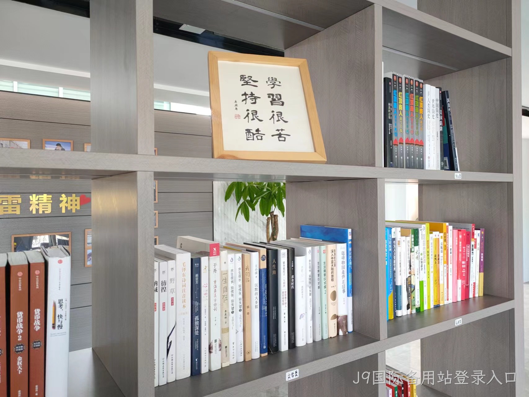 第三届J9国际备用站登录入口学习月