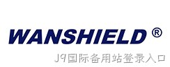 WANSHIELD®PU801高性能聚氨酯堵漏灌浆材料