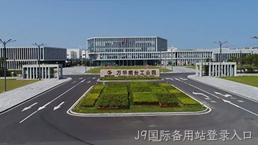 混凝土|助力建设万华化学工业园