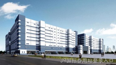 低温建筑|青岛保税港区国际冷链物流中心