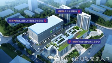 低温建筑|以“湖湘人民菜篮子工程”为使命，倾力打造“中国冷链领先平台”